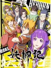 星轨之上 国产动漫全集手机免费观看